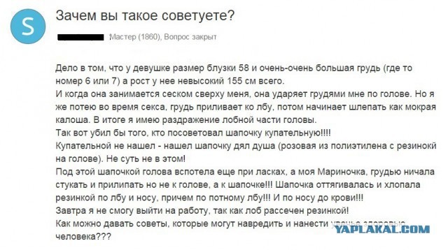 У вас уши после куннилингуса не болят?