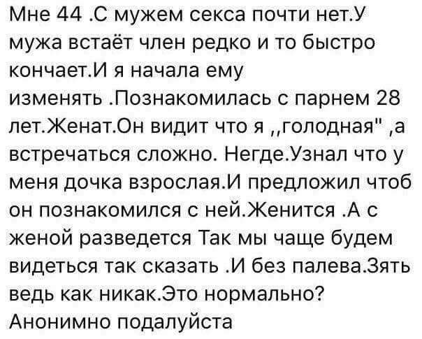 "Зять ведь как никак. Это нормально?"