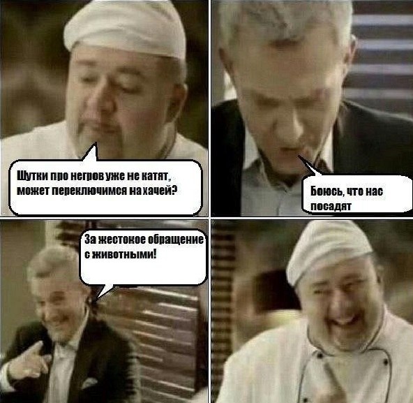 Немного юмора (чёрного и не очень)