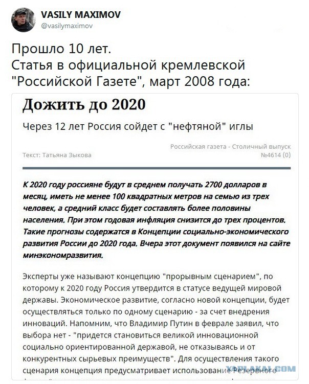 Статистика "доверия"