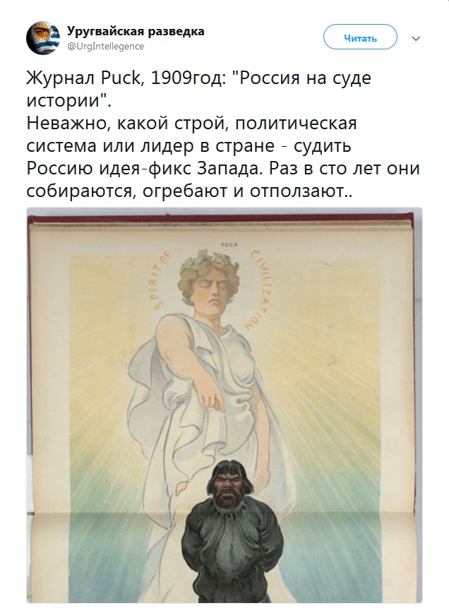 Про русофобию англо-саксов