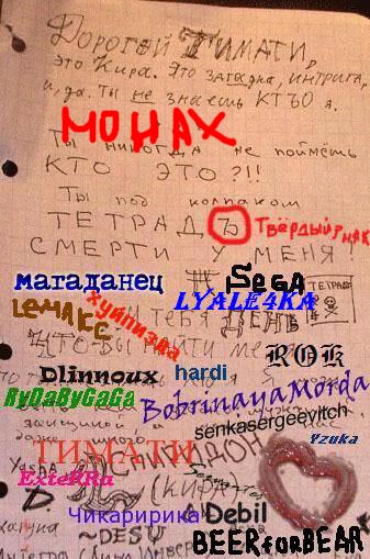 Тимати скоро умрет!