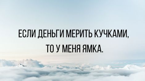 Анекдоты, соц-сети, истории и картинки с надписями
