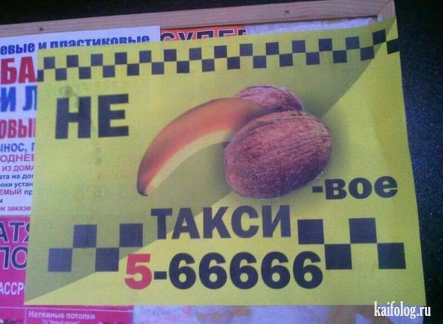 Про таксистов