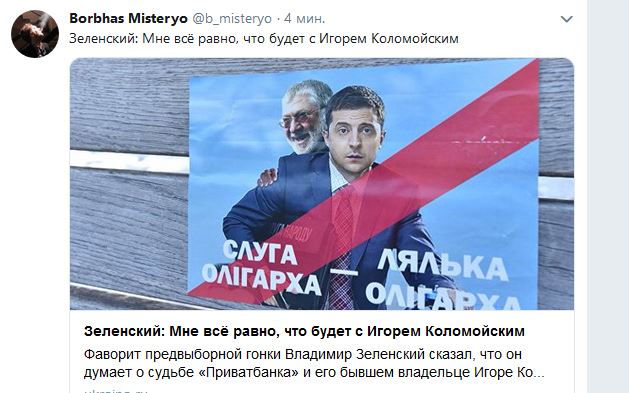 Зеленский — президент: чем удивит его инаугурация
