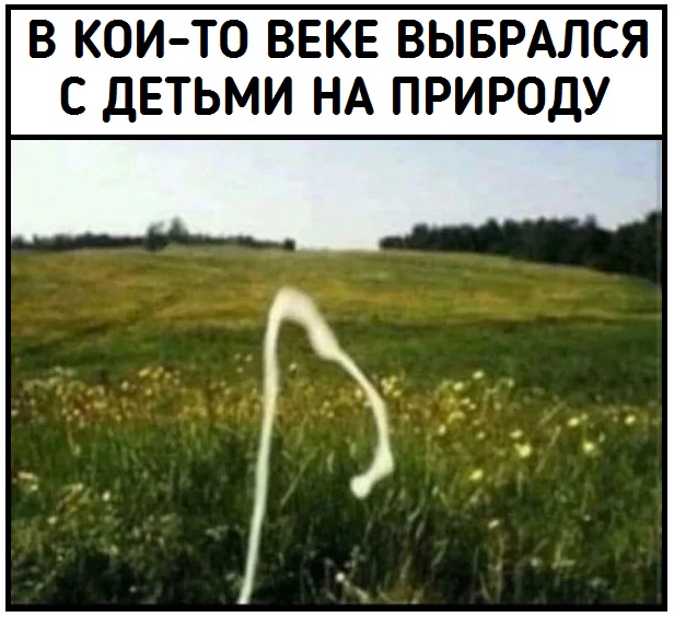 Не очень адекватный юмор