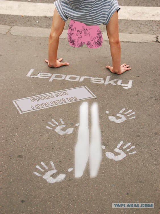 Фотожаба: Leporsky Esthetique