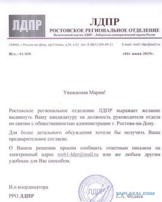 Ростовской администрации посоветовали подать в суд на «Камеди клаб» за стендап о Марии Лиман