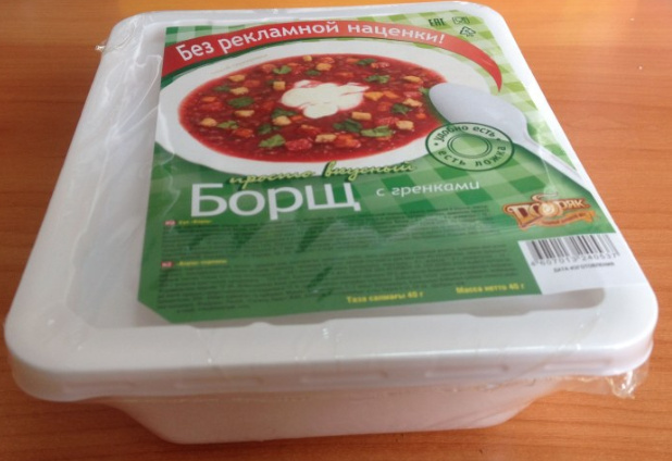 Борщеширак бывает? Купил борщ Borschtsch в банке, залил кипятком и показываю, что получилось