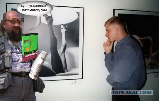 Фотожаба: Молодой ценитель