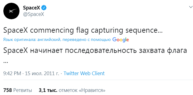 Батут работает. Маск посмеялся над Рогозиным
