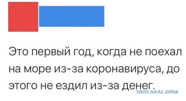 Попадём ли мы на море этим летом?
