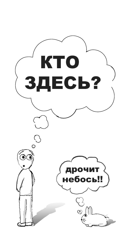 Фотожаба: Я и зайка