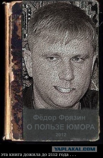 Фотожаба: учебник
