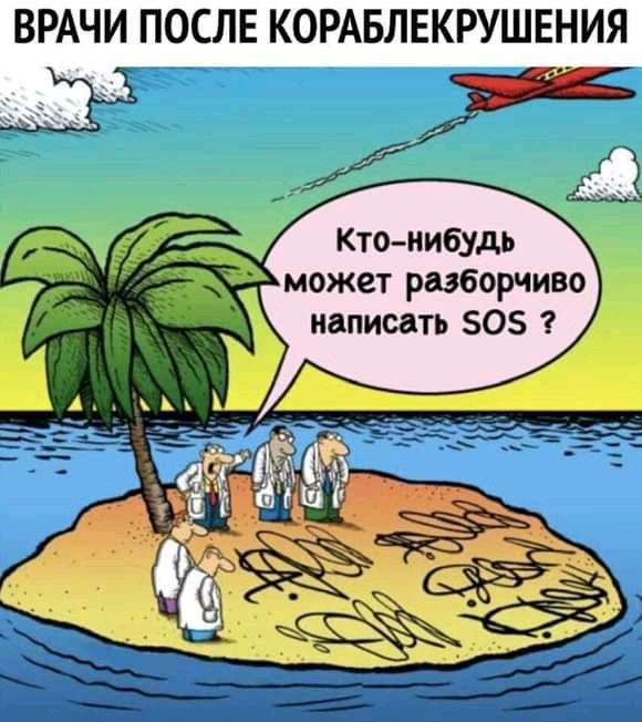 Троих моряков нашли на необитаемом острове в Тихом океане. Всё благодаря надписи SOS на песке