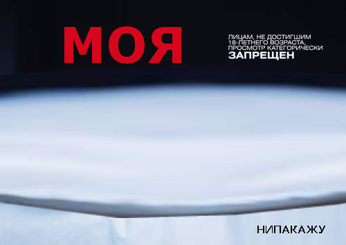 Фотожаба: Чужая