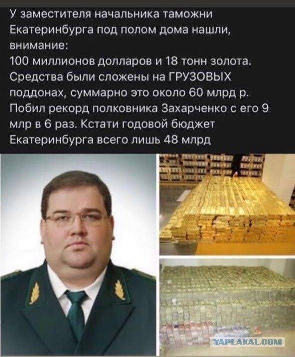 Апогей воровства в РФ