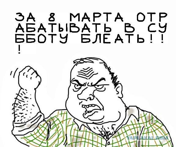 Будь мужиком, скажи что думаешь!