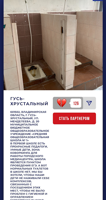 Конкурс школьных туалетов России. 21 век
