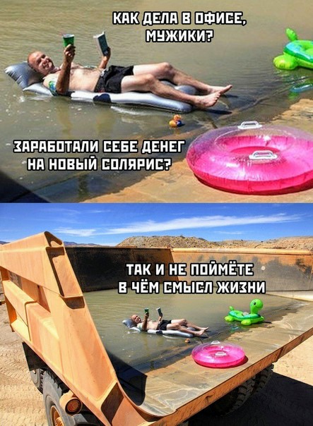 Картинки и мемы для настроения
