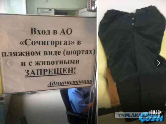 В Дагестане началась борьба с носящими шорты туристами