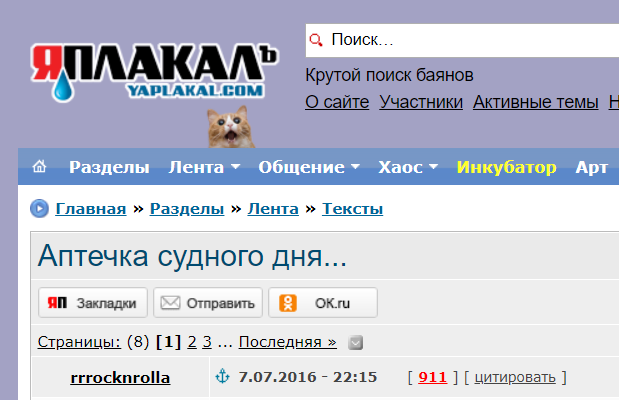 В Госдуме признали угрозу дефицита импортных лекарств и их подорожания из-за санкций