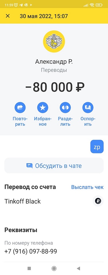 Кидалово при покупке парашютного снаряжения.