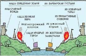 «Против нас воюют силы зла, сатанинские силы»