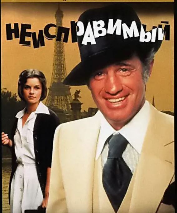 Победная поступь идиотизма по планете – том 4