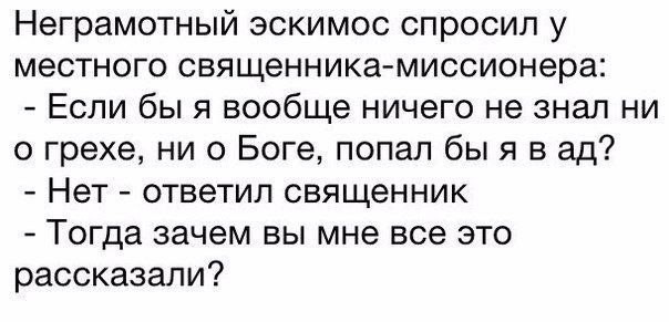 Занимательная теология