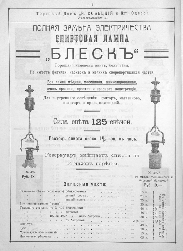 Смешал, но не взбалтывал: 29.07.23