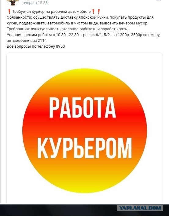 График работы 6/1. Для кого?