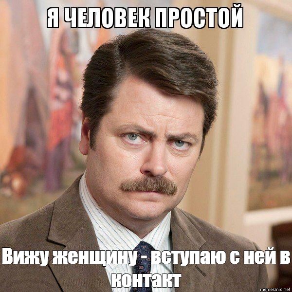 “Я понял, что этой способности нет в ДНК у женщин”- истина, которую мужчине нужно понять как можно раньше,чтобы потом не плакать