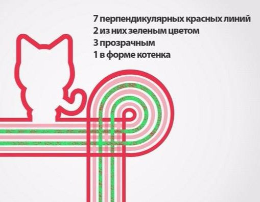 Помогите найти видео "Семь красных линий"