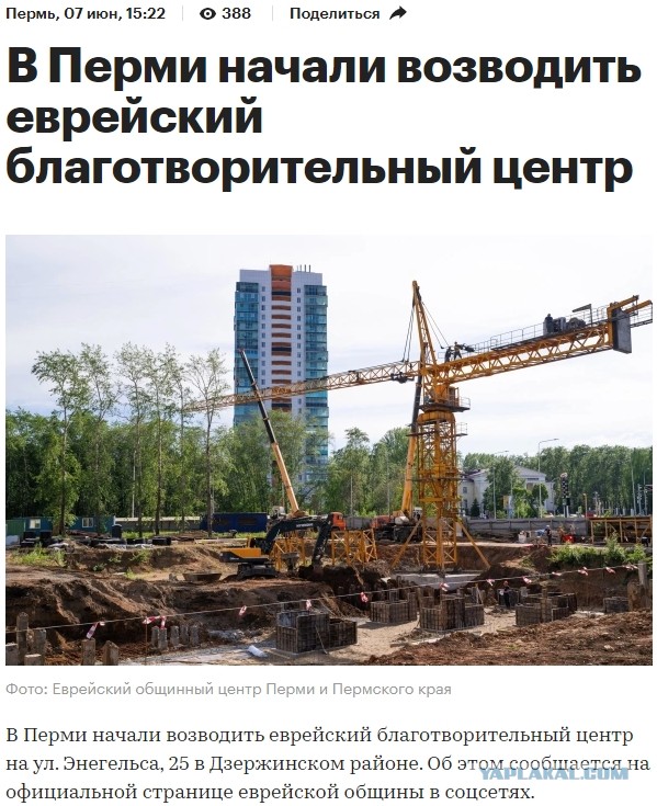Центр «Э» начал преследовать жителей Перми за выступление против Хабада