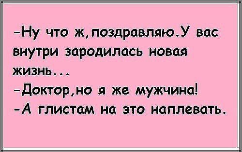 Обнаружен эффективный способ избавления от глистов