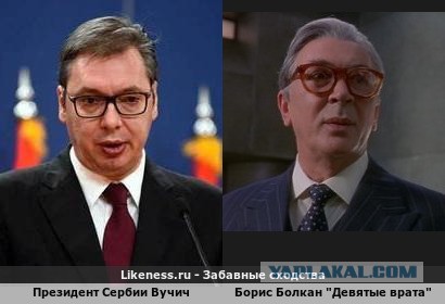 «Сербы и словаки — братья навек»