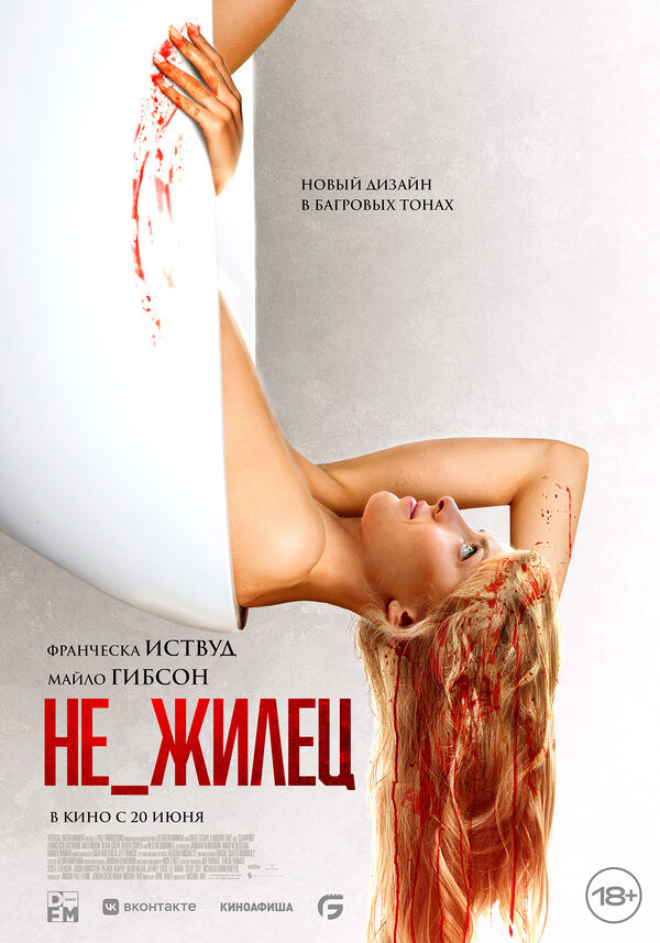 Просто норм кинчик на вечер
