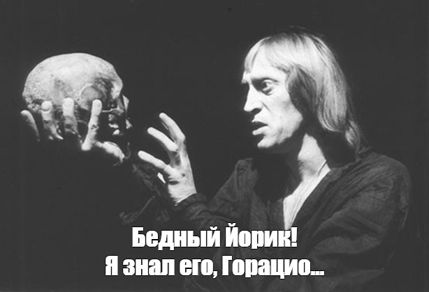 Кто-то похитил череп Уильяма Шекспира