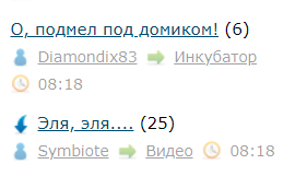 О, подмел под домиком!