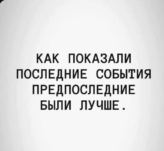 Пятничные бояны