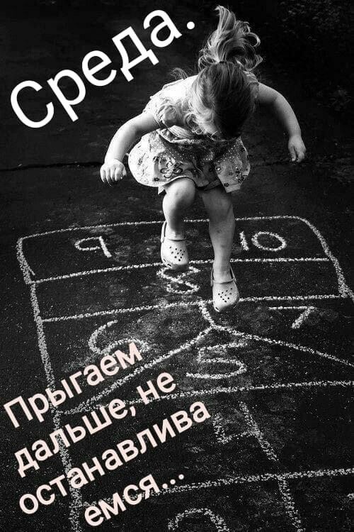 Среды картинки