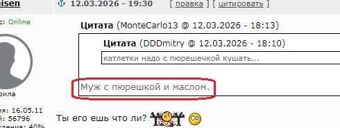 Моника права…