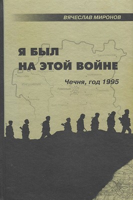 Книги о войне.