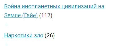 Война инопланетных цивилизаций на Земле (Гайе)