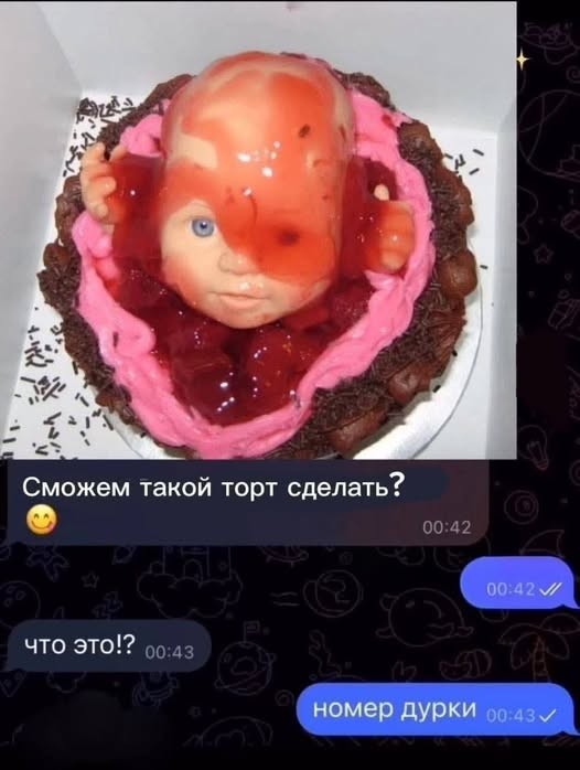 Ужас и Адъ
