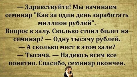 Про деньги.