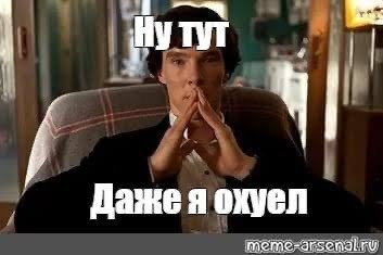 Просчитался, но где?