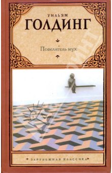 Книги из детства
