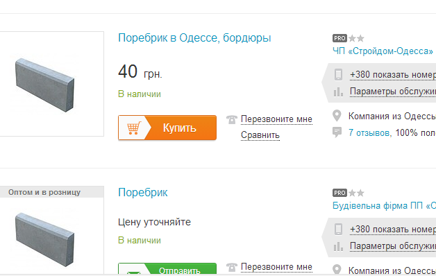 Cиловая операция в Славянске.
